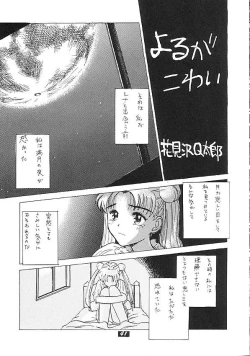 Page 40 of Human High-Light Film II Umi