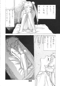 Page 41 of Human High-Light Film II Umi