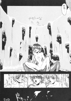 Page 47 of Human High-Light Film II Umi