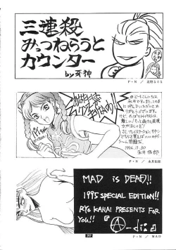 Page 49 of Human High-Light Film II Umi