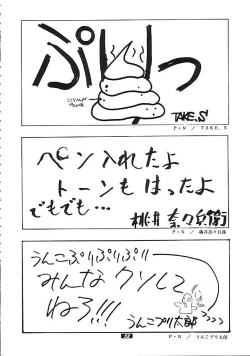 Page 51 of Human High-Light Film II Umi