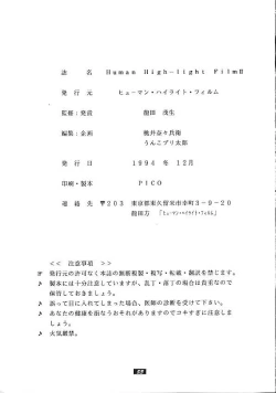 Page 52 of Human High-Light Film II Umi
