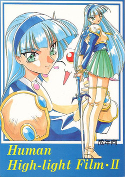 [Human High-Light Film (Various)] Human High-Light Film II Umi (Various)