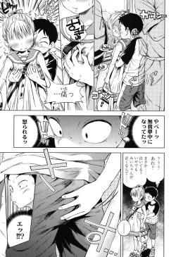 Page 118 of COMIC LO 2015-06