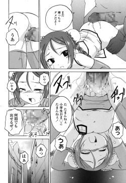 Page 264 of COMIC LO 2015-06