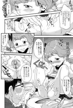 Page 276 of COMIC LO 2015-06