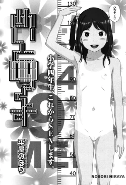 Page 318 of COMIC LO 2015-06