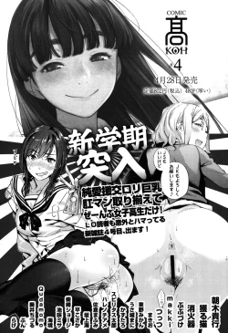 Page 418 of COMIC LO 2015-06