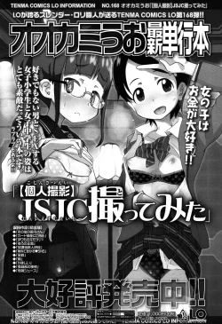 Page 78 of COMIC LO 2015-06