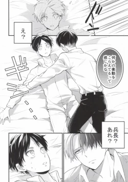 Page 11 of Otona to Iu Mono