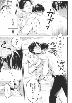 Page 12 of Otona to Iu Mono