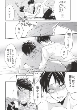 Page 15 of Otona to Iu Mono