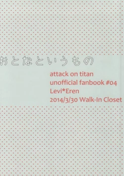 Page 23 of Otona to Iu Mono