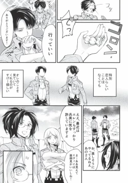 Page 8 of Otona to Iu Mono