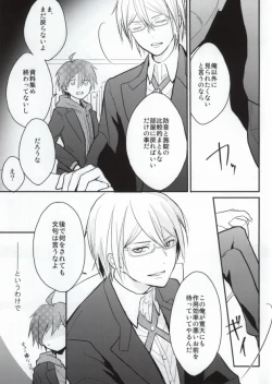 Page 4 of Dame da yo Togami-kun!