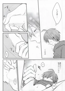 Page 7 of Dame da yo Togami-kun!