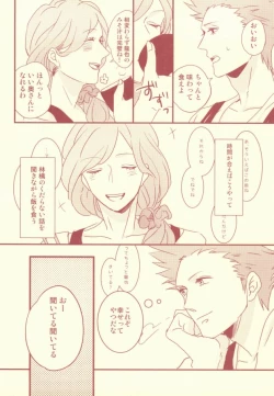 Page 12 of Mon chéri