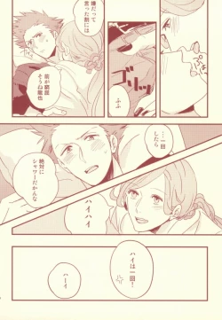 Page 26 of Mon chéri