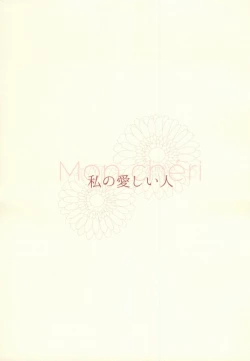 Page 4 of Mon chéri