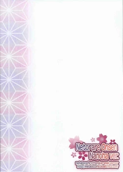 Page 22 of Netorare Onsen