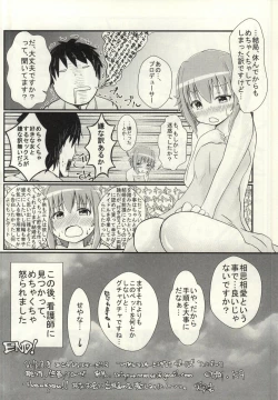 Page 15 of Koshimizu Sachiko to LoveLove H