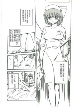 Page 112 of Reizoku Keiyakusho - Slave Contract