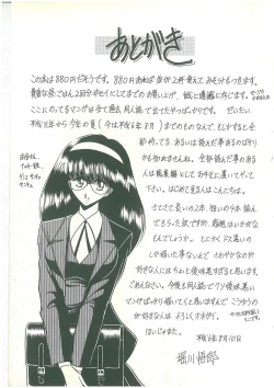 Page 182 of Reizoku Keiyakusho - Slave Contract