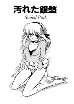 Page 79 of Reizoku Keiyakusho - Slave Contract