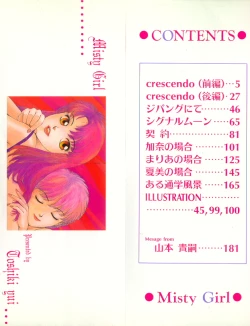 Page 114 of Misty Girl Extreme