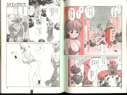 Page 123 of Misty Girl Extreme