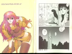 Page 124 of Misty Girl Extreme