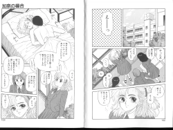 Page 126 of Misty Girl Extreme