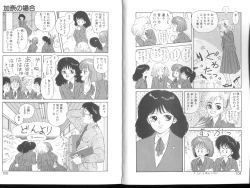 Page 127 of Misty Girl Extreme