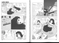 Page 128 of Misty Girl Extreme