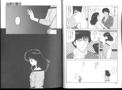 Page 133 of Misty Girl Extreme