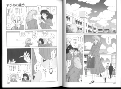 Page 138 of Misty Girl Extreme