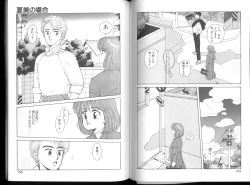 Page 151 of Misty Girl Extreme