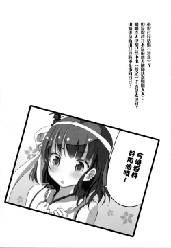 Page 4 of Fusou Shimaidon