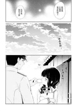 Page 16 of Kitakami no Yu