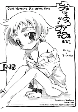 Page 15 of Souma-kyun Haa Haa Hon 4