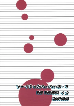 Page 2 of Souma-kyun Haa Haa Hon 4