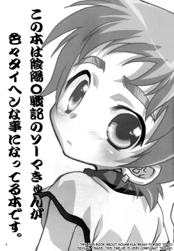 Page 3 of Souma-kyun Haa Haa Hon 4