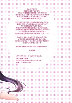 Page 14 of Bell-kun no Baka!