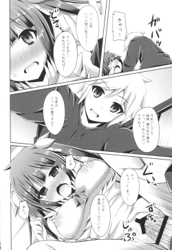 Page 15 of Koushite Boku wa Mijika na Shiawase o Eranda no deshita