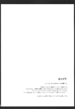 Page 3 of Koushite Boku wa Mijika na Shiawase o Eranda no deshita