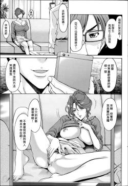 Page 79 of Saimin Choukyou Gakuen Ch. 1-6