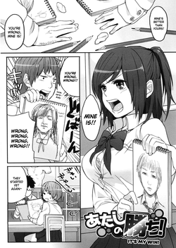 [Igumox] Atashi no Kachi! | It's My Win! (Yosugara Sexology) [English] [Team Koinaka]