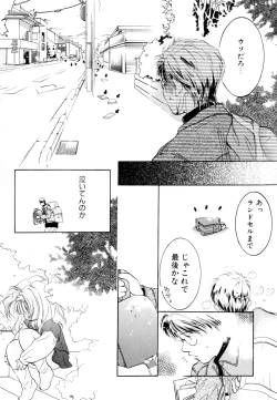 Page 101 of LQVol. 1