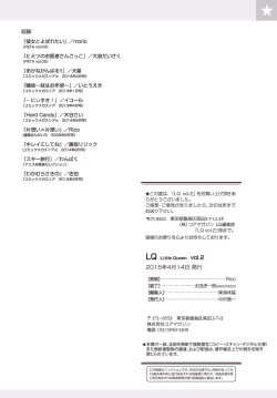 Page 176 of LQVol. 2