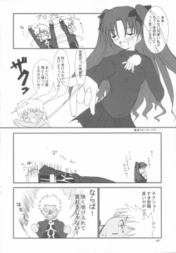 Page 7 of Evening Star